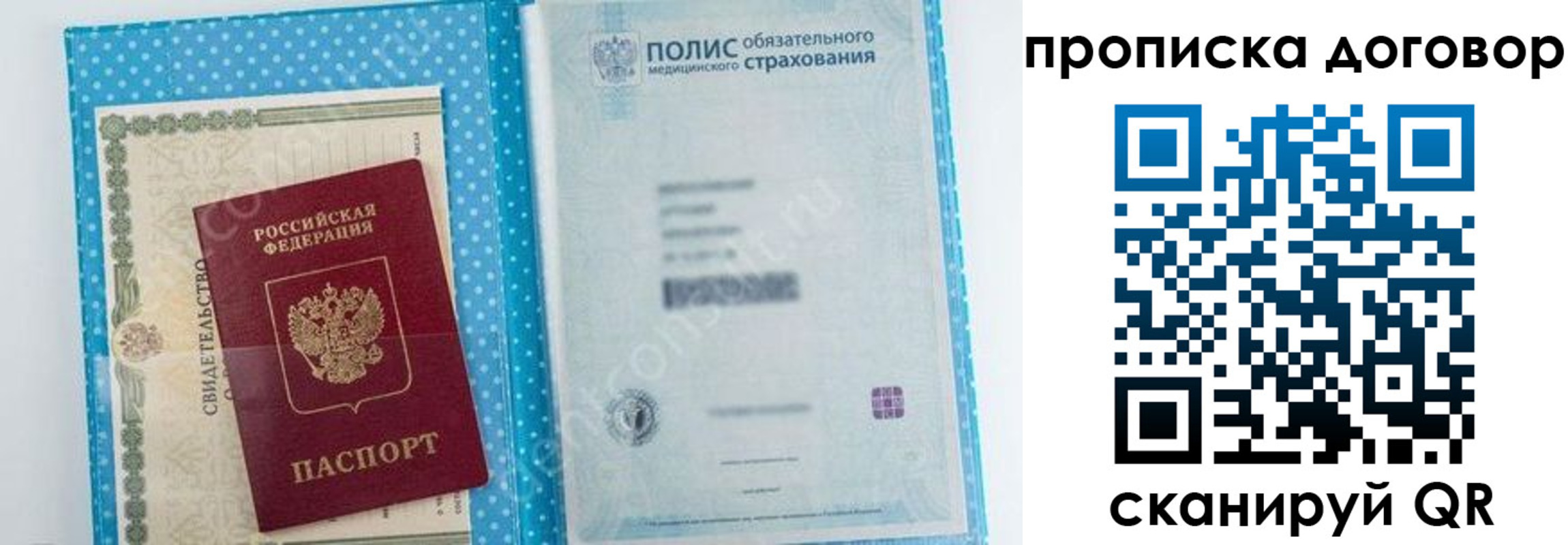 прописка паспорт в Нефтекамске