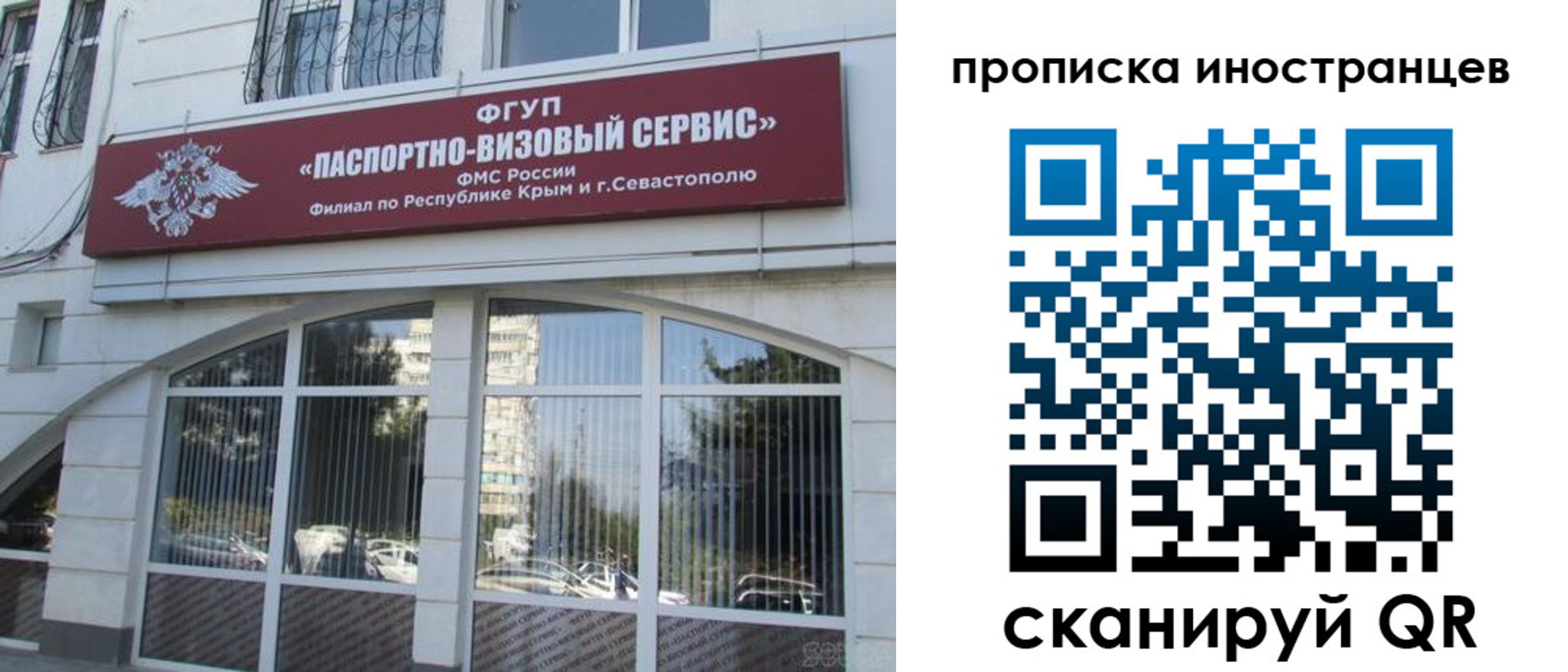 прописка штамп в Нефтекамске