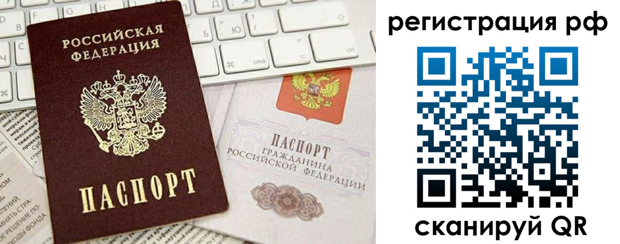 прописка в квартире в Нефтекамске
