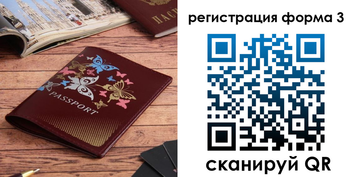 временная регистрация купить в Нефтекамске