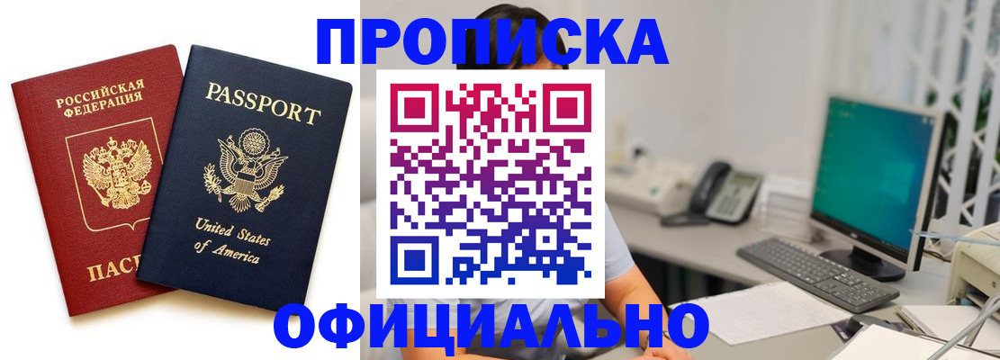 прописка гарантия в Нефтекамске