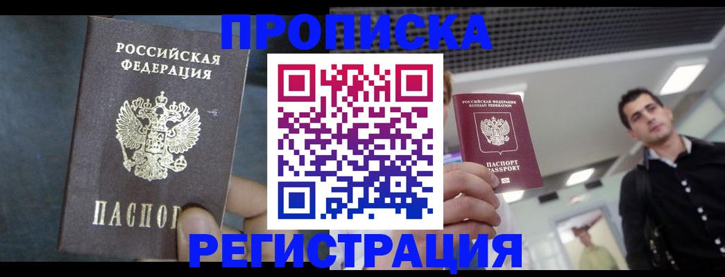 найти адрес прописки в Нефтекамске