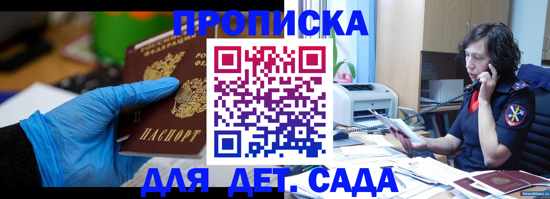 временная регистрация в квартире в Нефтекамске